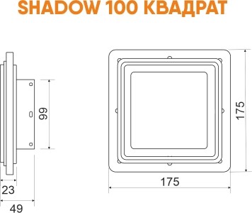 Теневой вентилятор - диффузор Technova SHADOW 100К Квадрат с обратным клапаном, под натяжной потолок