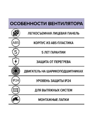 Вентилятор накладной WAVE D100 двигатель BB ERA